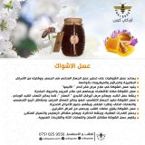 اهم فوائد عسل عسل الاشواك | Devedikeni Balı